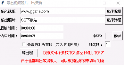 导出视频照片软件 v1.0免费版