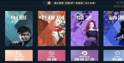 饭堂影院TV v1.21安卓版