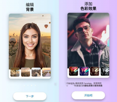 FaceApp Pro v10.2.0.1安卓版