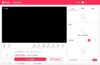 LOOK直播演艺助手 v1.7.16.499官方版