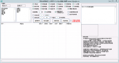 小京京京东试用助手 v1.8.1免费版