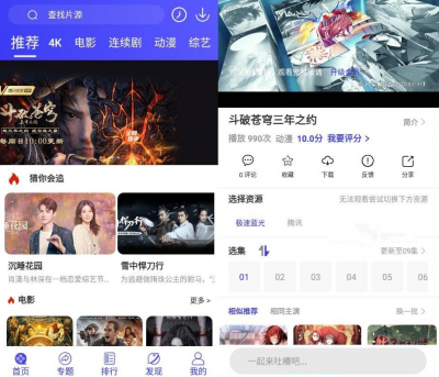 星辰视频app v2.1.5安卓版