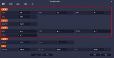 信长之野望新生内存修改器 v1.0免费版
