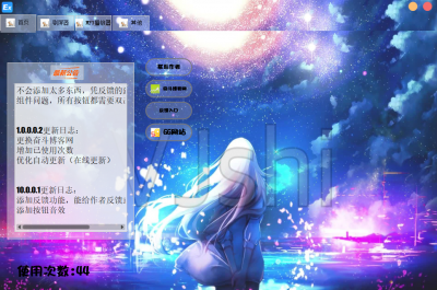 夕世工具箱 v1.0.0.5免费版