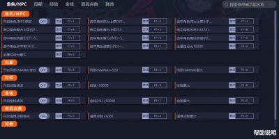 魔界战记6多功能修改器 v1.0免费版