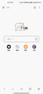 一个宝箱app v5.0.0安卓版