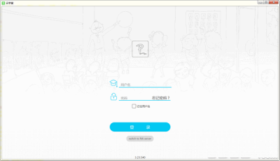 伯索云学堂学生端 v5.18.304官方版