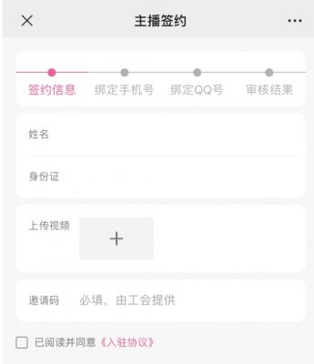 Fan直播伴侣 v2.11.2官方电脑版