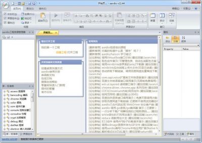 aardio(桌面软件开发工具) v35.7.3官方版
