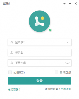 客源多客服软件 v1.1.6.9官方版