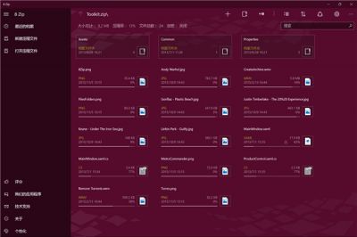 8ZIP解压缩软件 v1.4.34.70官方版