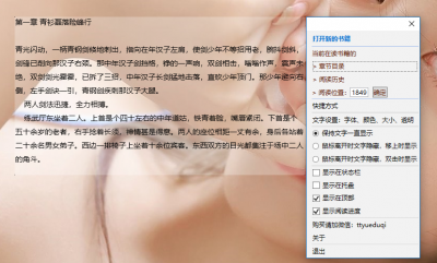 上班偷看小说阅读器 v22.06.29官方版