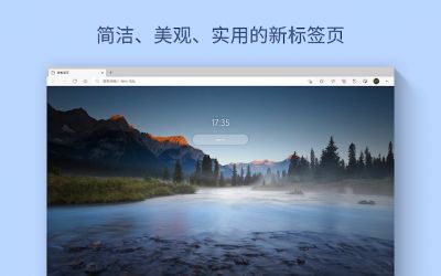 青柠起始页 v1.2.2官方版
