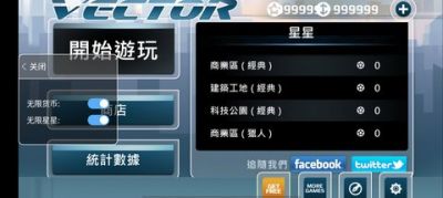 矢量跑酷破解版 v1.4.2最新版