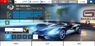 狂野飙车8(金币/等级/全车解锁) v6.2.1a破解版