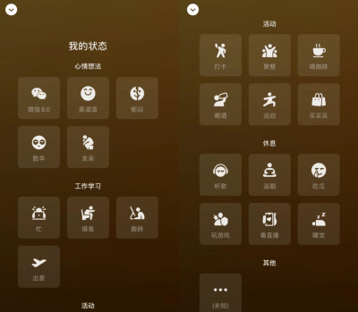 安卓微信WeChat2022 v8.0.25官方最新版