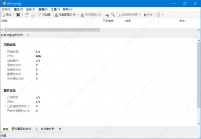 WinContig(碎片整理工具) v5.0.0.0中文版