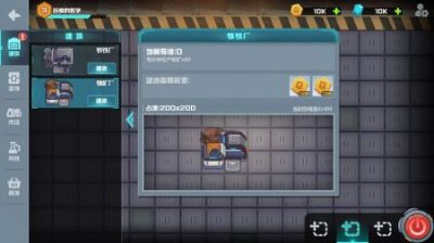 超级工厂破解版1.0.1最新版